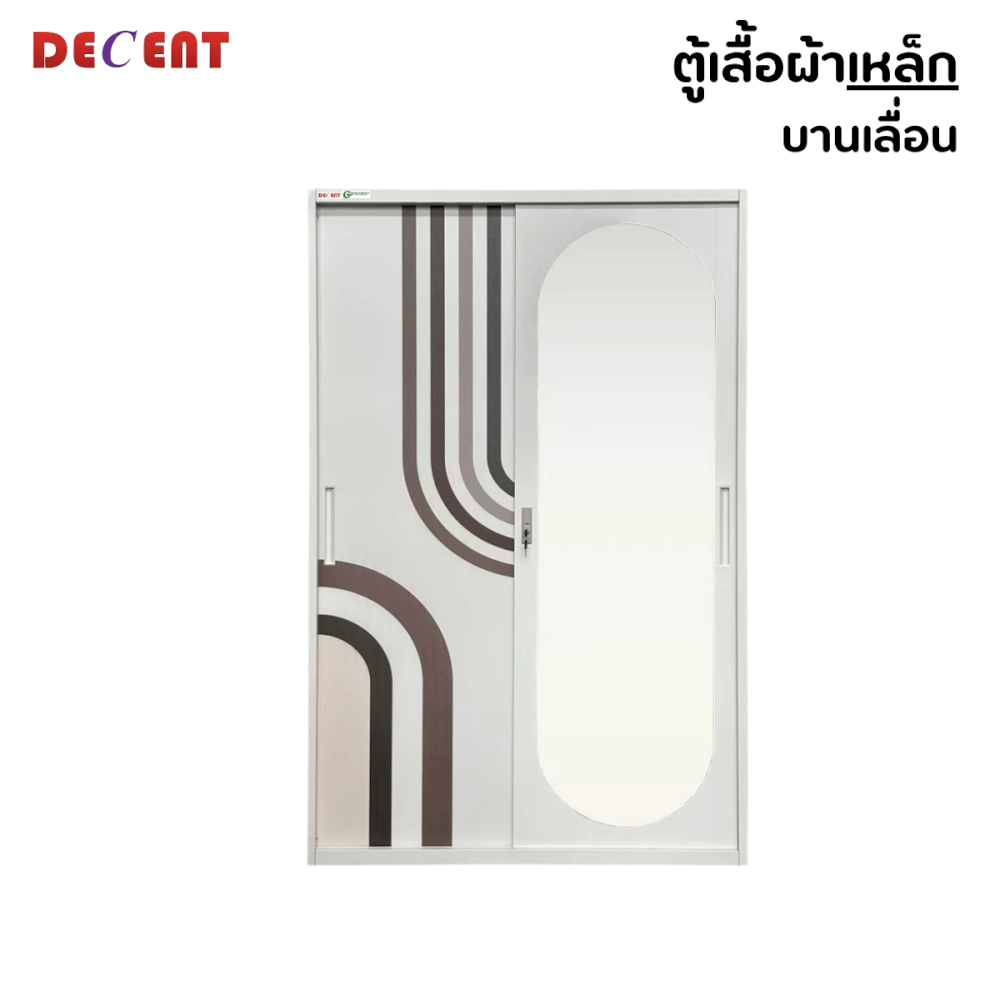 ตู้เสื้อผ้าเหล็ก บานเลื่อน 2 ประตู DECENT ลาย ลาเต้ 120ซม.