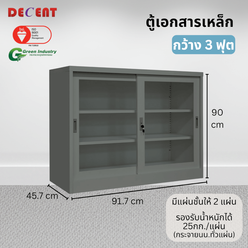 ตู้เอกสารเหล็กบานเลื่อน DECENT รุ่น FC-G2-3 สีเทา กระจกเตี้ย 91.7 ซม.