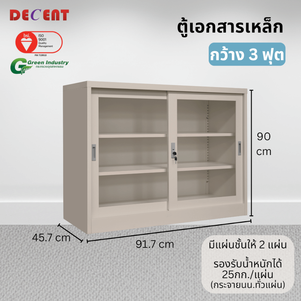 ตู้เอกสารเหล็กบานเลื่อน DECENTรุ่น FC-G2-3 สีครีม กระจกเตี้ย 91.7 ซม.