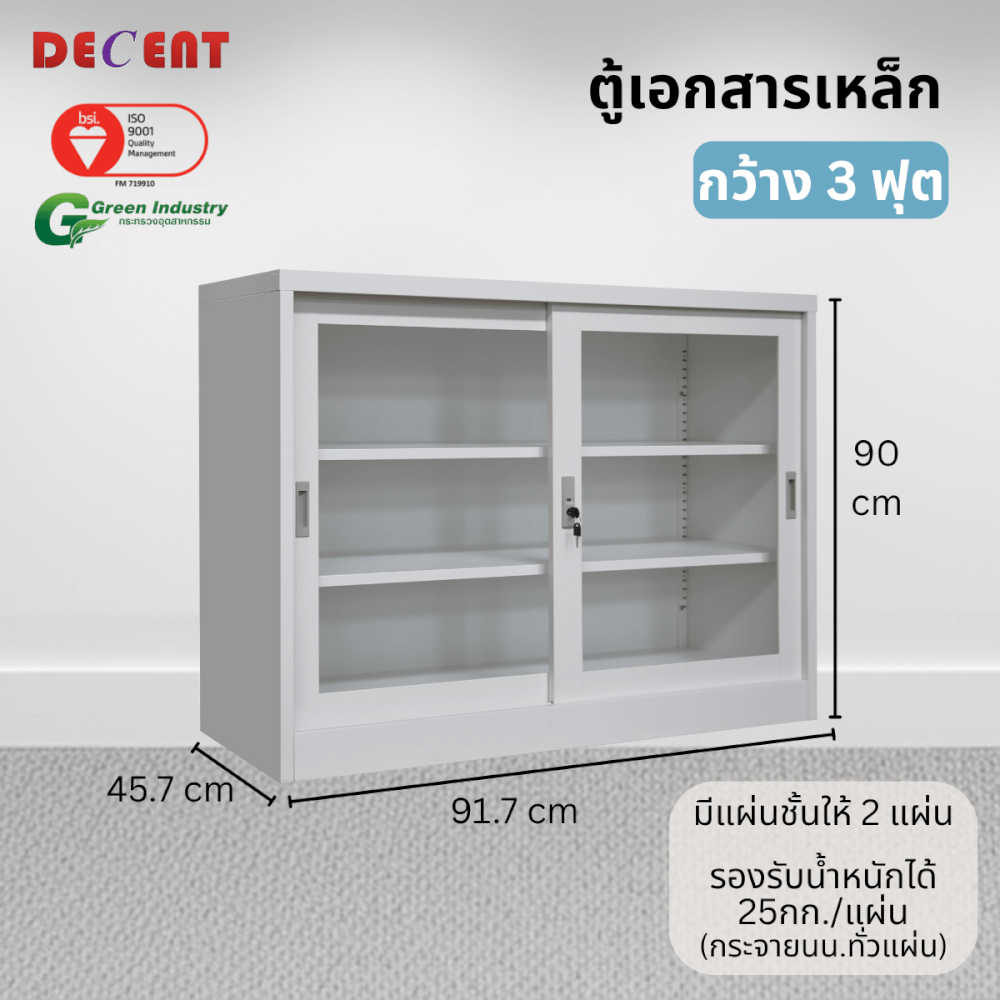 ตู้เอกสารเหล็กบานเลื่อน DECENT รุ่น FC-G2-3 สีขาว กระจกเตี้ย 91.7 ซม.