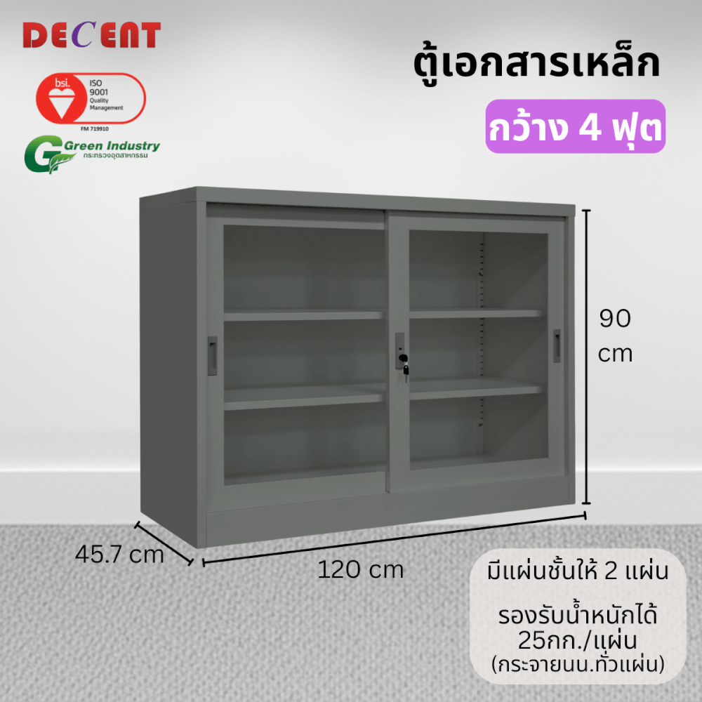 ตู้เอกสารเหล็กบานเลื่อน DECENT รุ่น FC-G2-4 สีเทา กระจกเตี้ย 120 ซม.