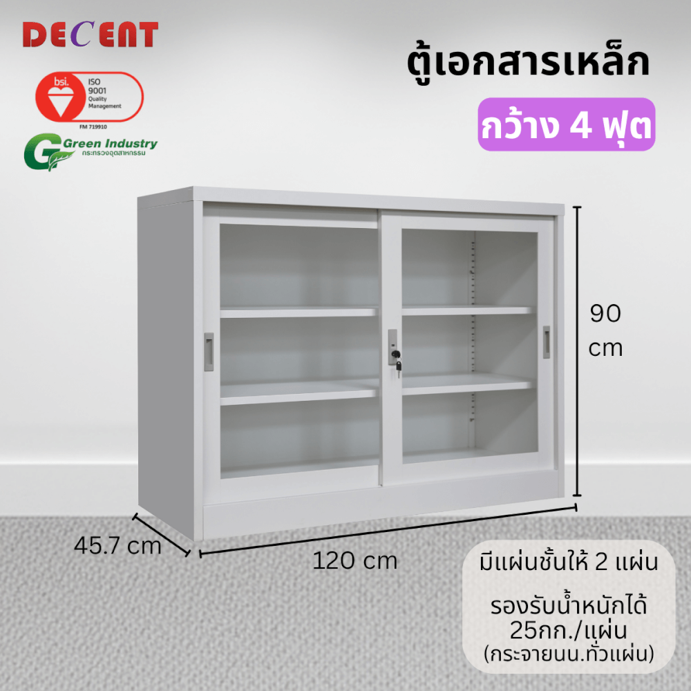 ตู้เอกสารเหล็กบานเลื่อน DECENT รุ่น FC-G2-4 สีขาว กระจกเตี้ย 120 ซม.