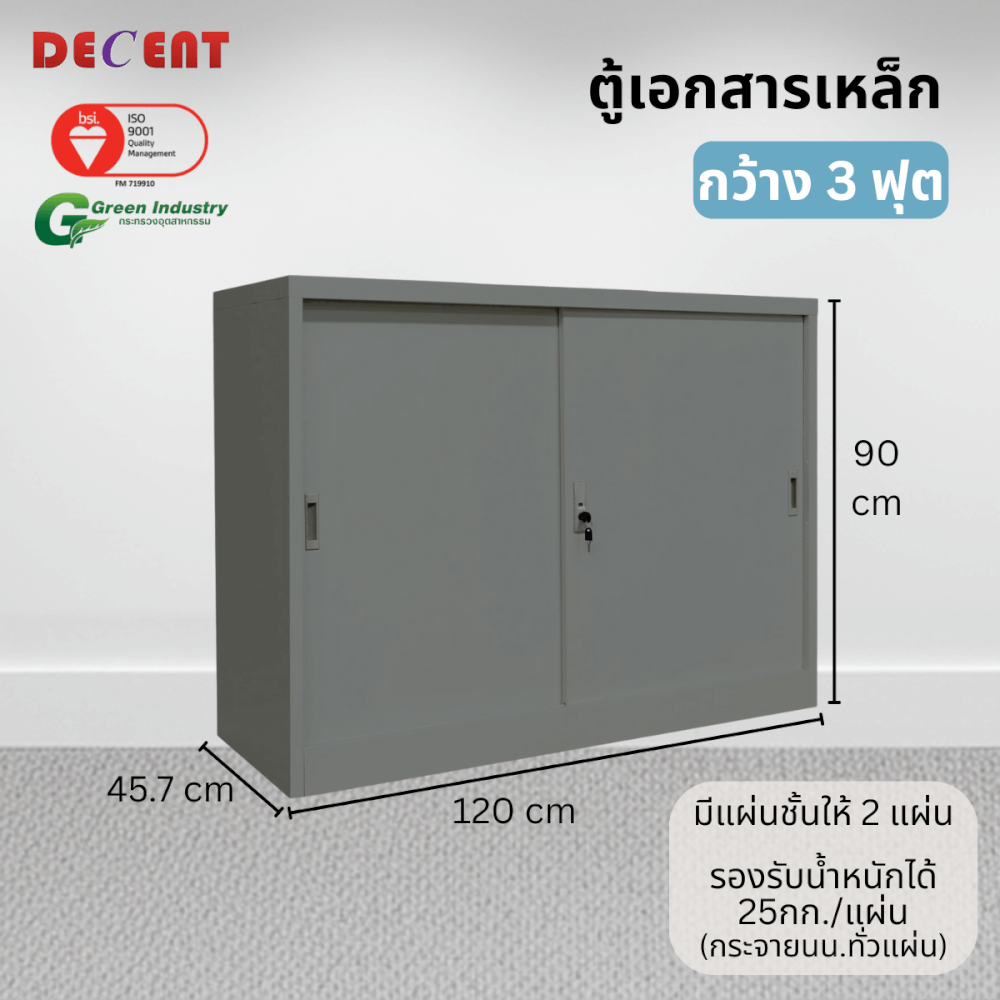 ตู้เอกสารเหล็กบานเลื่อน DECENT รุ่น M1-3 สีเทา ทึบเตี้ย 91.7 ซม.