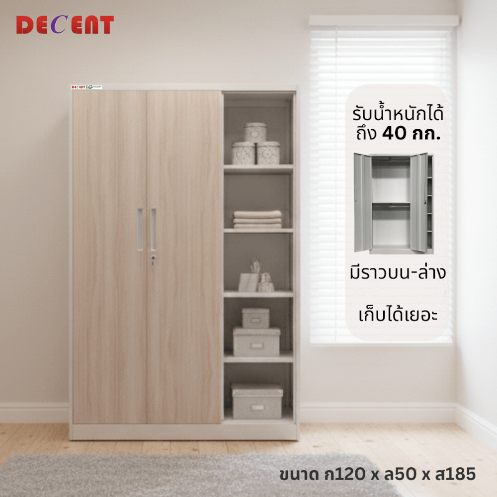 ตู้เสื้อผ้าเหล็ก บานเปิด 2 ประตู + ชั้นวาง DECENT ลาย โกลด์ 120ซม.