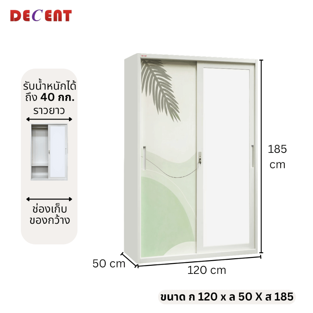 ตู้เสื้อผ้าเหล็ก บานเลื่อน 2 ประตู DECENT ลาย กรีนนี่ 120ซม._2