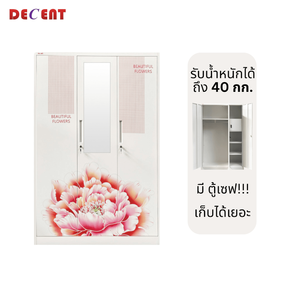 ตู้เสื้อผ้า บานเปิด 3 ประตู DECENT ลาย โบตั๋น123 120ซม.