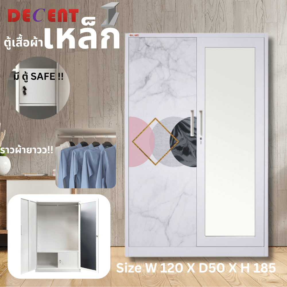 ตู้เสื้อผ้า บานเปิด 2 ประตู DECENT ลาย CIRCLE 120ซม.