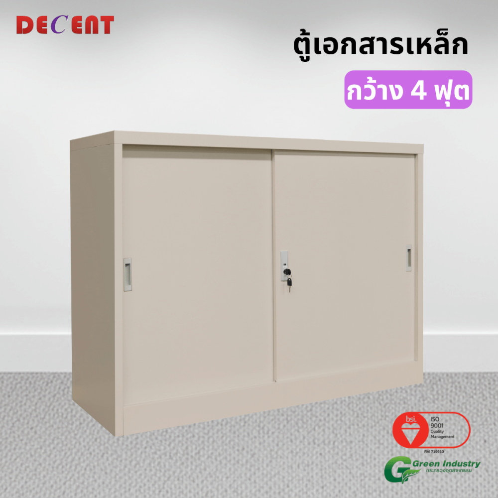 ตู้เอกสารเหล็กบานเลื่อน DECENT รุ่น M1-4 สีครีม ทึบเตี้ย 120 ซม.