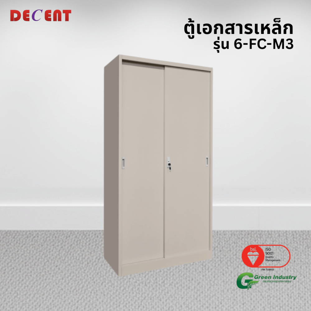 ตู้เอกสารเหล็กบานเลื่อน ทึบ DECENT รุ่น FC-M3 สีครีม 91.7CM