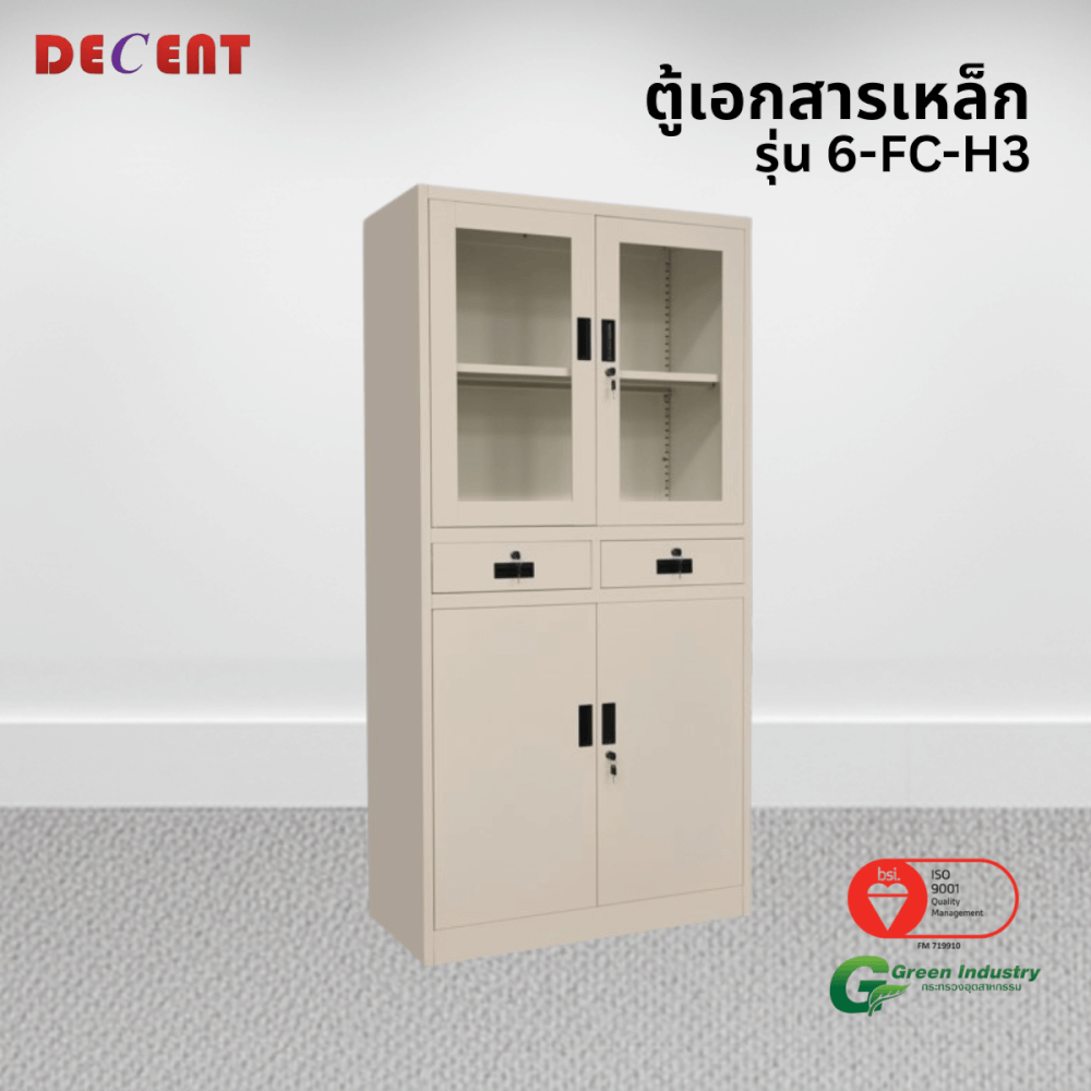 ตู้เอกสารเหล็กบานเปิด บน-กระจก ล่าง-ทึบ มีลิ้นชักกลาง DECENT รุ่น FC-H3 สีครีม