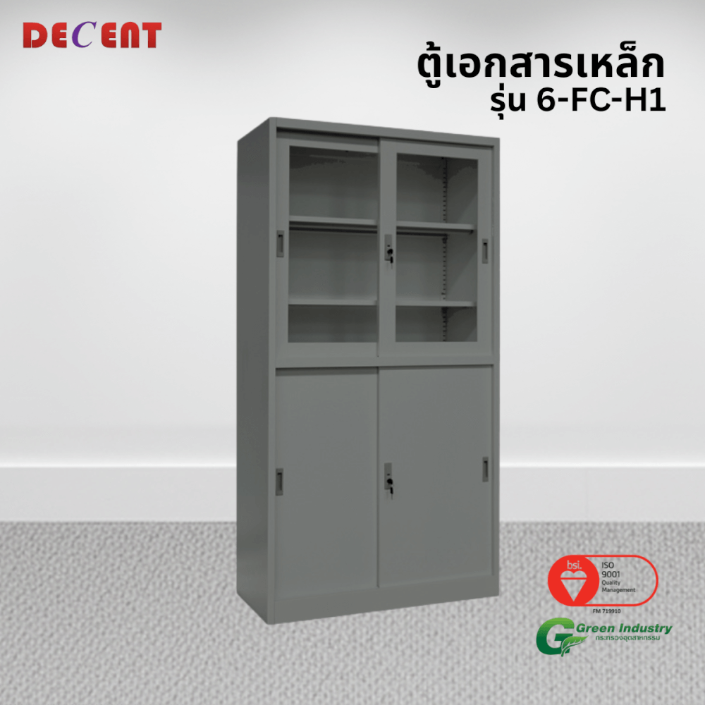 ตู้เอกสารเหล็กบานเลื่อน บนกระจก ล่างทึบ DECENT รุ่น FC-H1 สีเทา