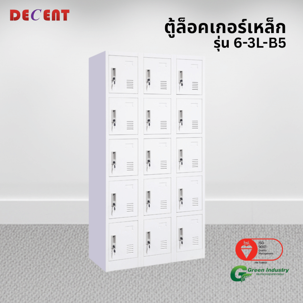 ล็อคเกอร์เหล็ก 15 ช่อง DECENT รุ่น 6-3L-B5 สีขาว 91.7 ซม.