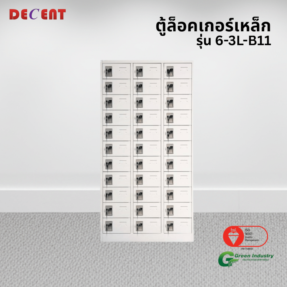 ล็อคเกอร์เหล็ก 33 ช่อง DECENT รุ่น 6-3L-B11-สีขาว 94.5 ซม.