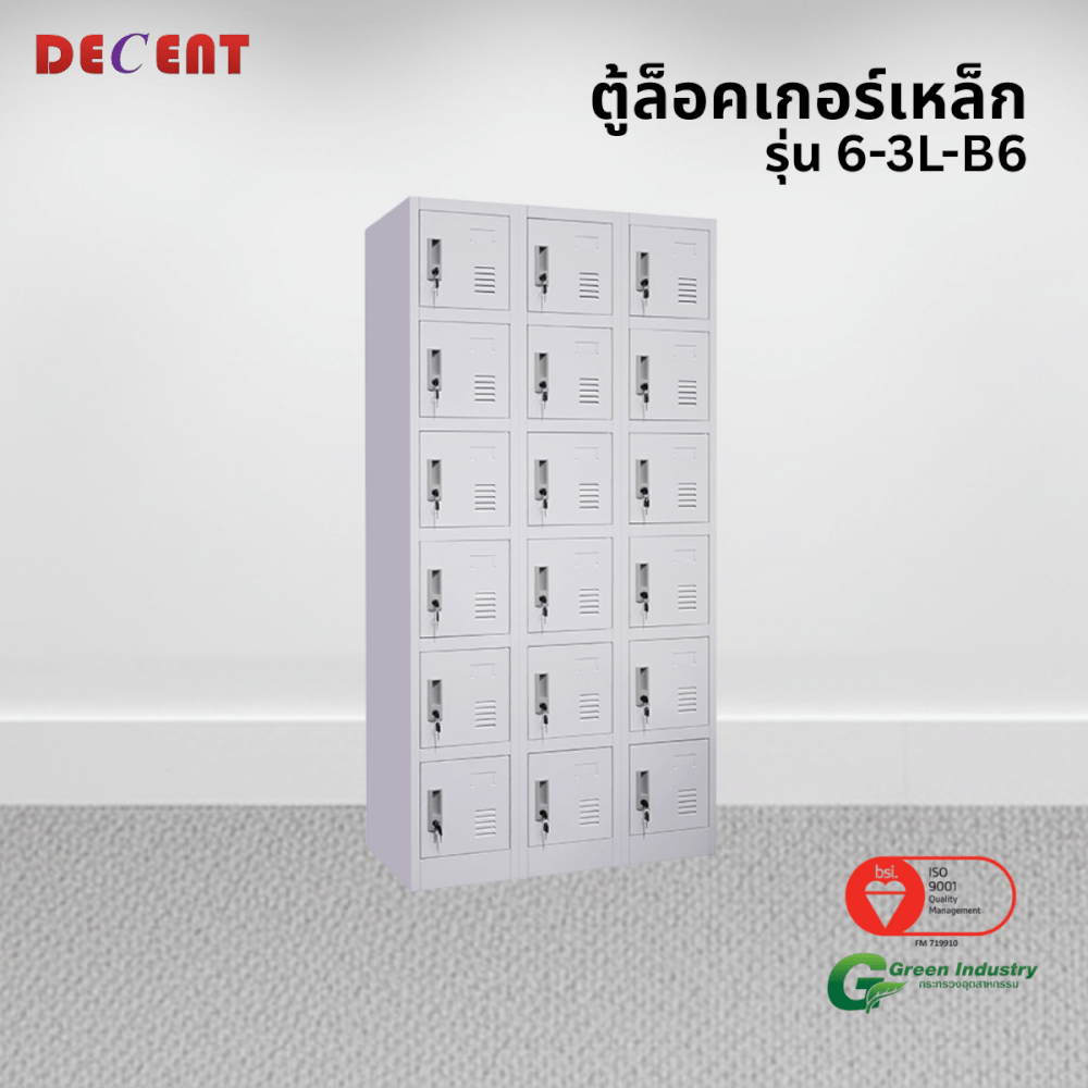 ล็อคเกอร์เหล็ก 18 ช่อง DECENT รุ่น 6-3L-B6 สีขาว 91.7 ซม.