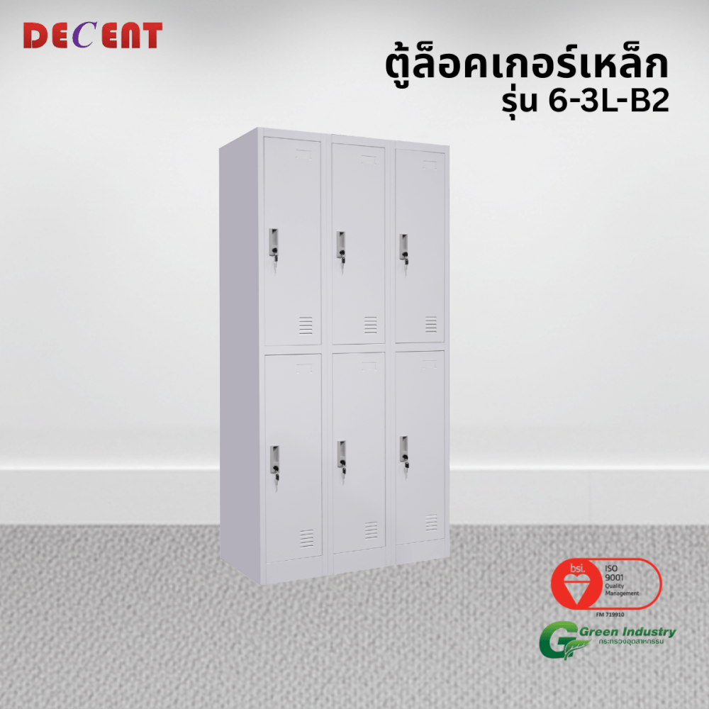 ล็อคเกอร์เหล็ก 6 ช่อง DECENT รุ่น 6-3L-B2 สีขาว 91.7 ซม.