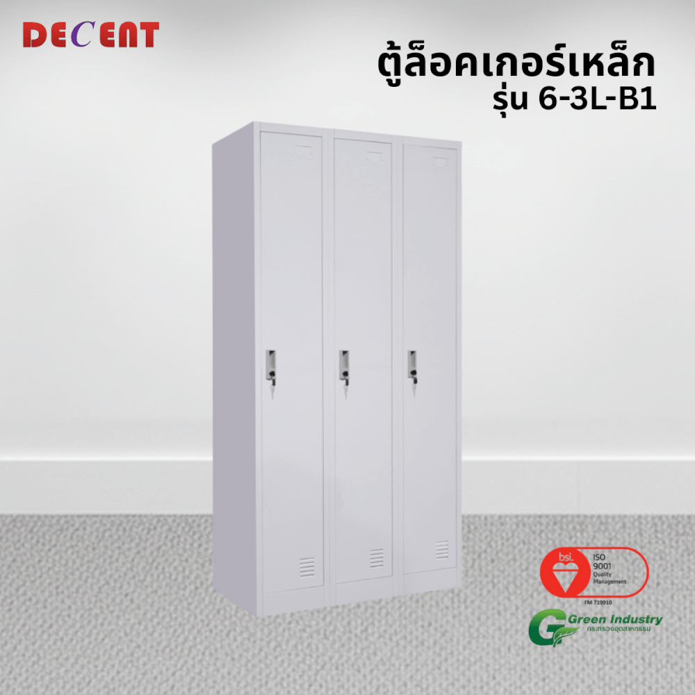 ล็อคเกอร์เหล็ก 3 ช่อง DECENT รุ่น 6-3L-B1 สีขาว 91.7 ซม.