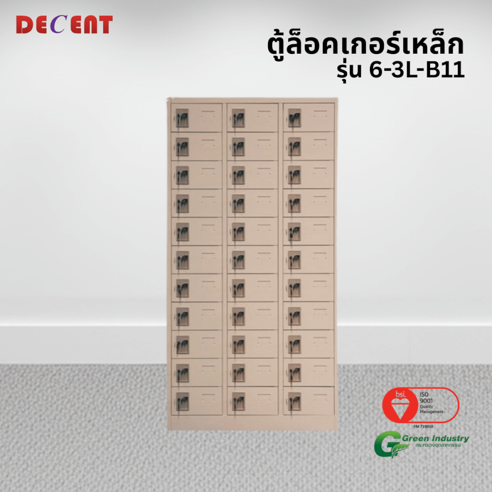 ล็อคเกอร์เหล็ก 33 ช่อง DECENT รุ่น 6-3L-B11 สีครีม 94.5 ซม.
