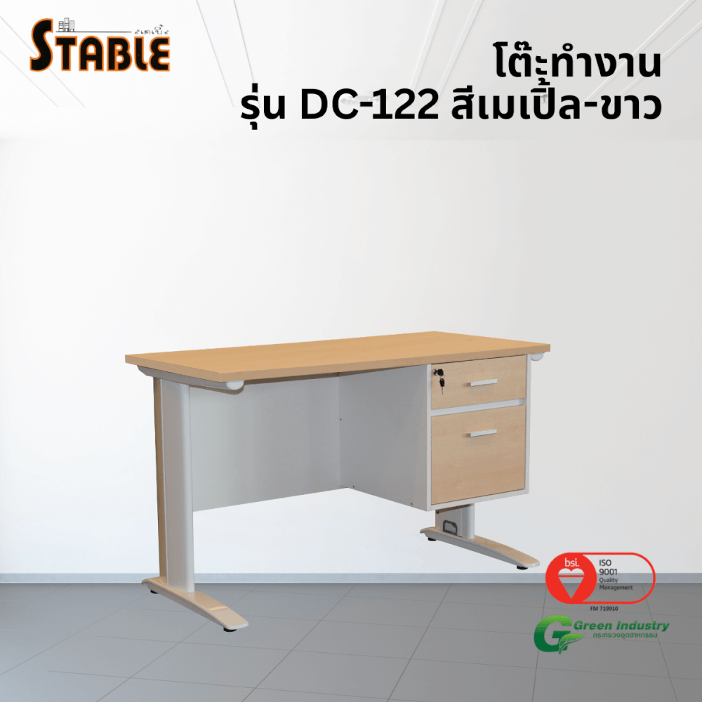 โต๊ะทำงานไม้ STABLE รุ่น DC-122 120 ซม. สีเมเปิ้ล-ขาว