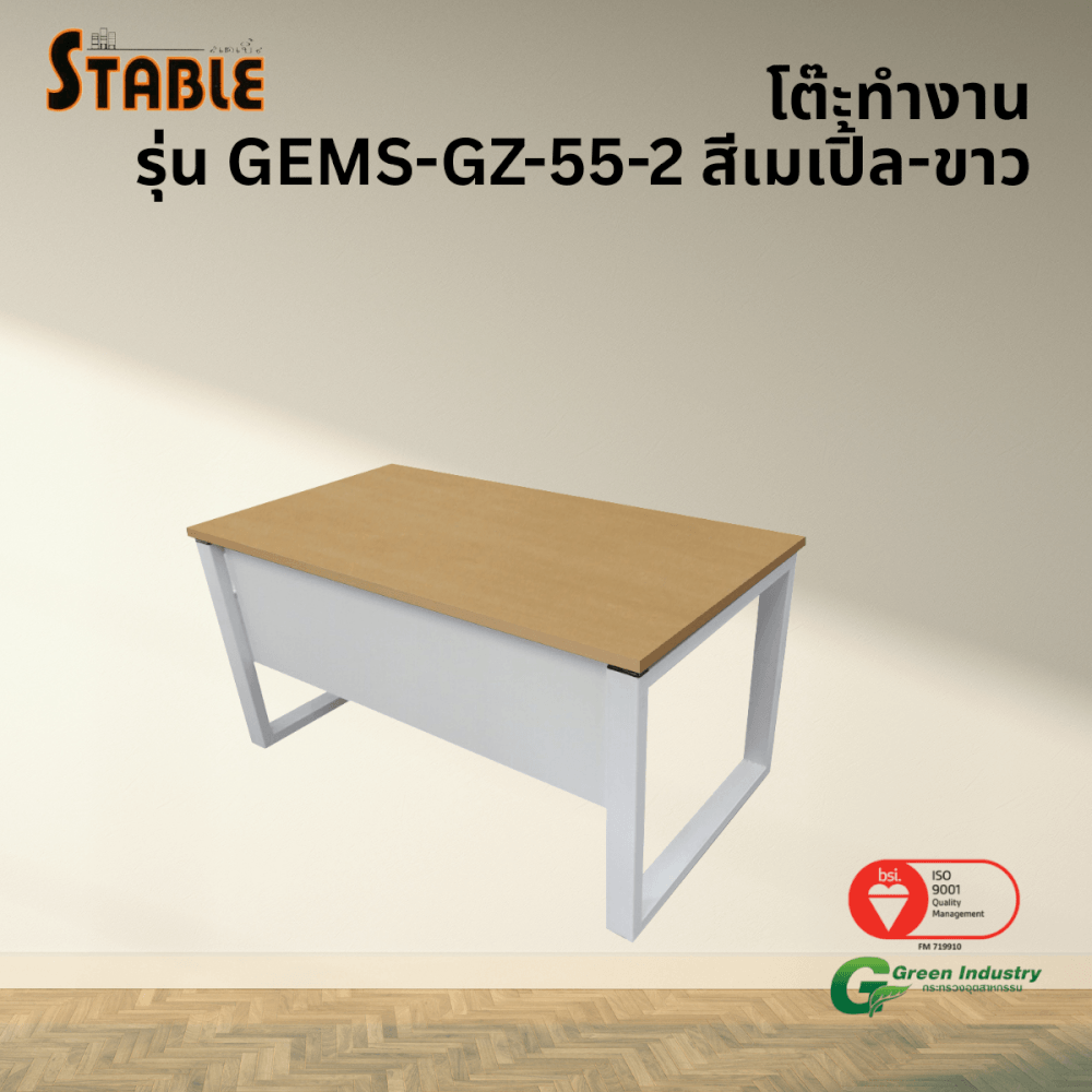 โต๊ะทำงานไม้ STABLE 120 ซม. รุ่น GEMS-GZ-55-2 สีเมเปิ้ล-ขาว