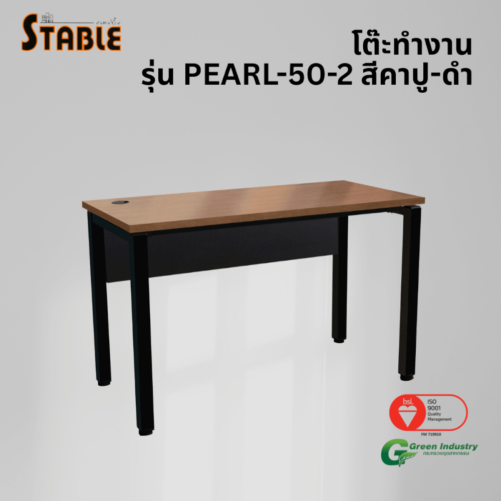 โต๊ะทำงานไม้ STABLE รุ่น PEARL-50-2 120 ซม. สีคาปู-ดำ