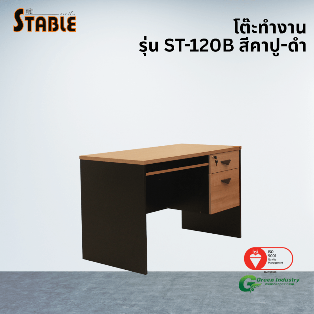 โต๊ะคอมพิวเตอร์ STABLE รุ่น ST-120B 120 ซม. สีคาปู-ดำ