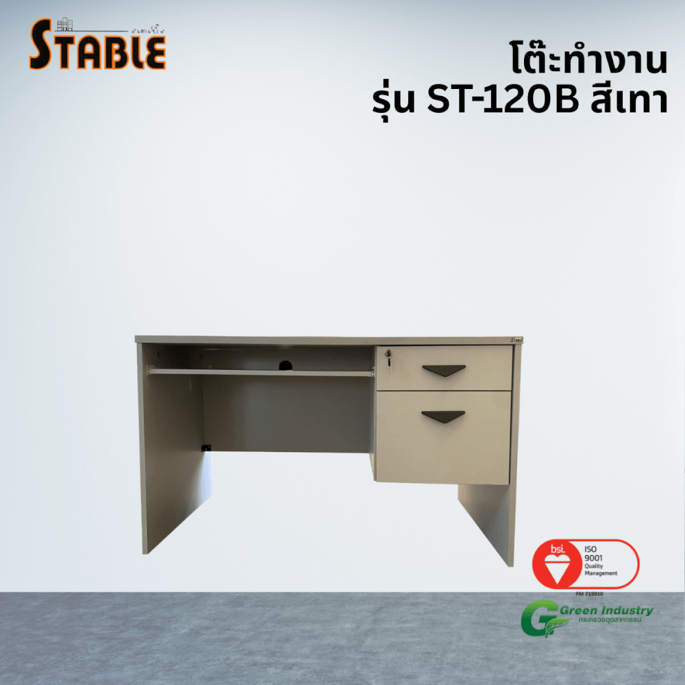 โต๊ะคอมพิวเตอร์ STABLE รุ่น ST-120B 120 ซม. สีเทา