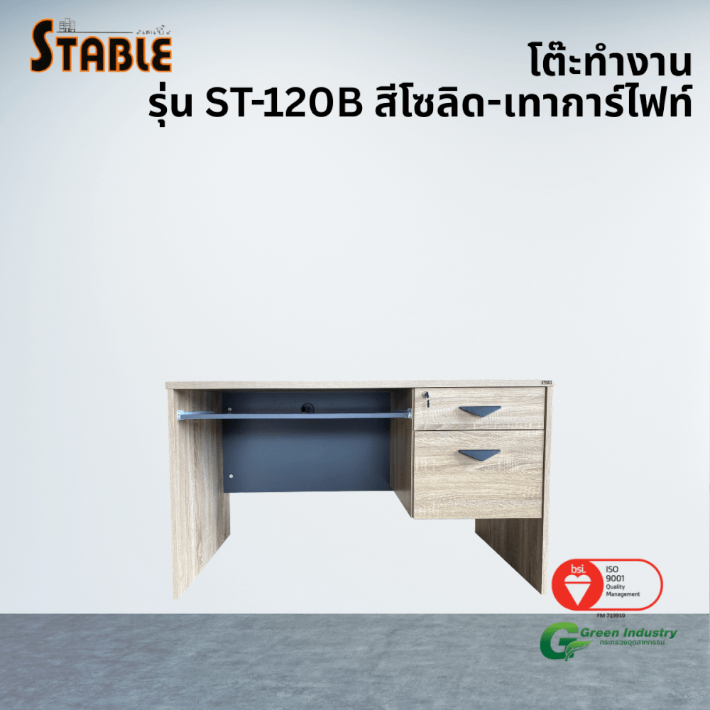 โต๊ะคอมพิวเตอร์ STABLE รุ่น ST-120B 120 ซม. สีโซลิด-เทาการ์ไฟท์
