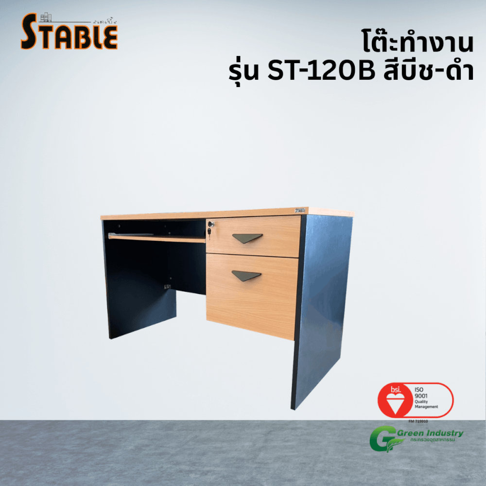 โต๊ะคอมพิวเตอร์ STABLE รุ่น ST-120B 120 ซม. สีบีช-ดำ