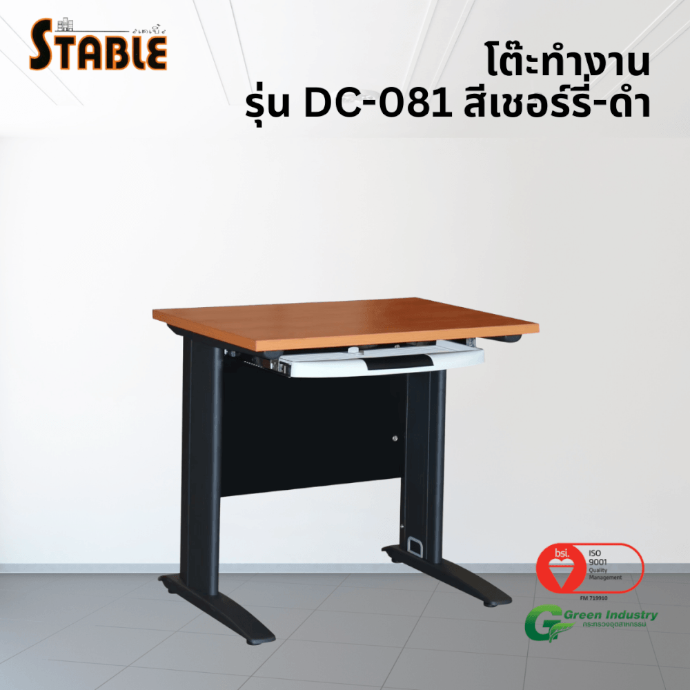โต๊ะทำงานไม้ STABLE รุ่น DC-081 80 ซม. สีเชอร์รี่-ดำ