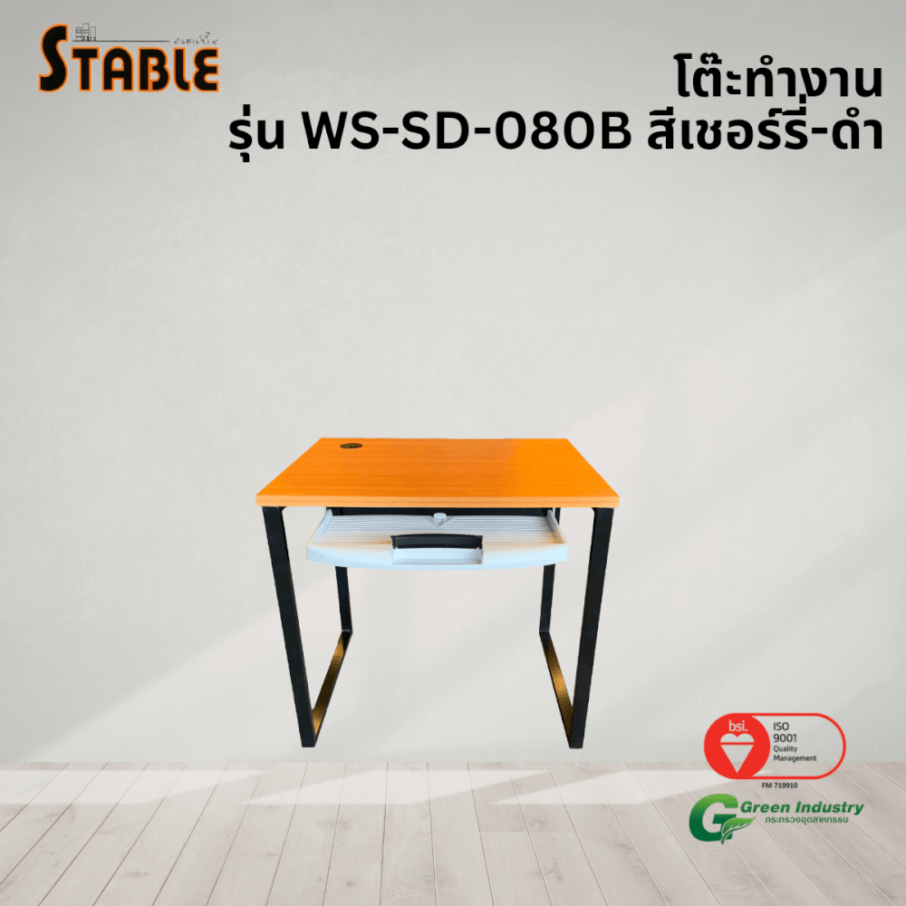โต๊ะคอมพิวเตอร์ STABLE รุ่น WS-SD-080B 80 ซม. สีเชอร์รี่-ดำ