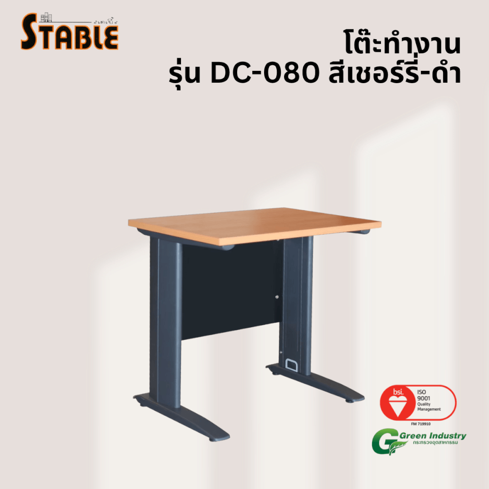 โต๊ะทำงานไม้ STABLE รุ่น DC-080 80 ซม. สีเชอร์รี่-ดำ