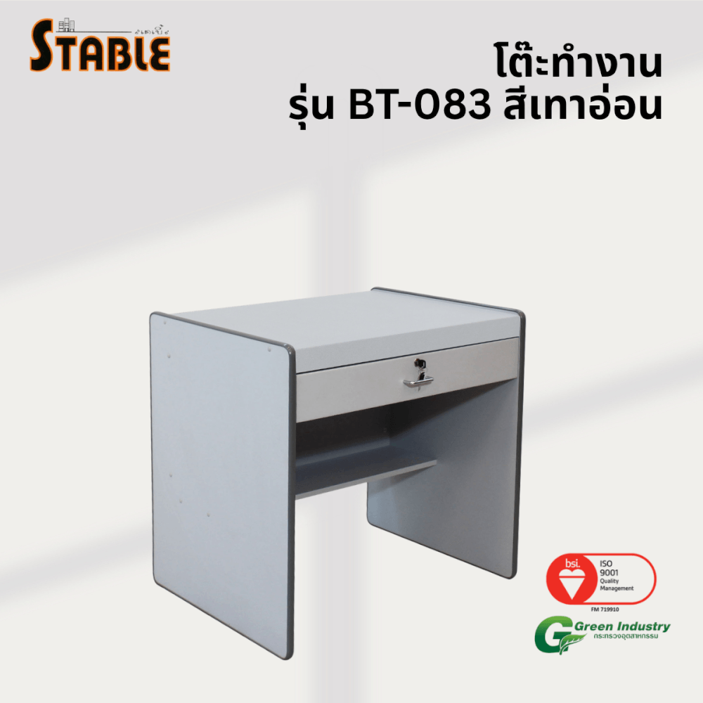 โต๊ะทำงานไม้ STABLE รุ่น BT-083 80 ซม. สีเทา_3