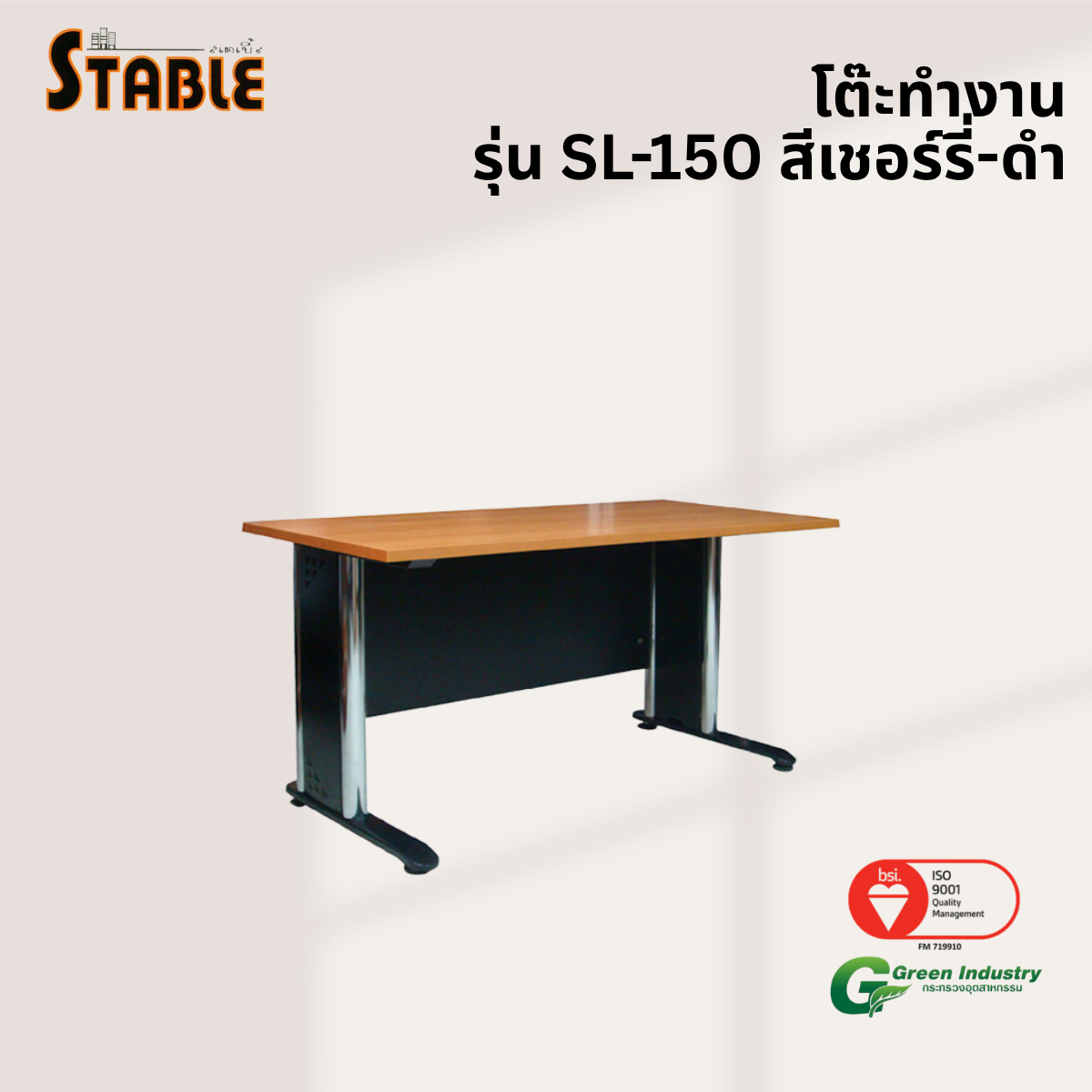 โต๊ะทำงานไม้ STABLE รุ่น SL-150 150 ซม. สีเชอร์รี่-ดำ