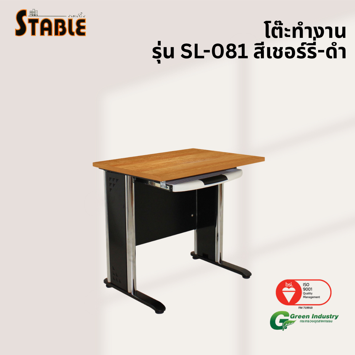 โต๊ะทำงานไม้ STABLE รุ่น SL-081 80 ซม. สีเชอร์รี่-ดำ