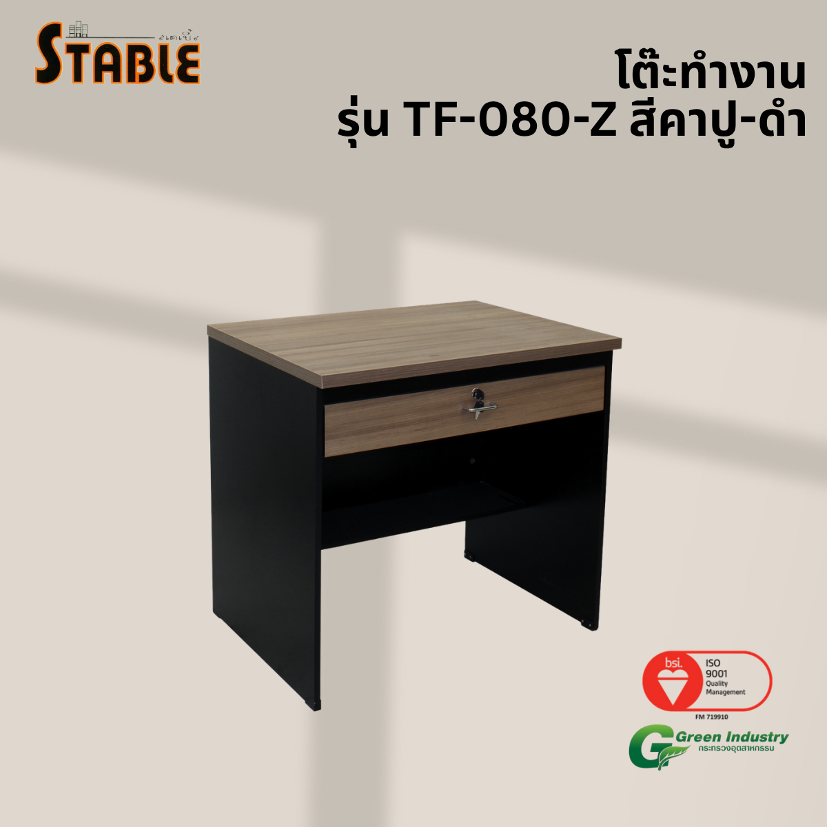 โต๊ะทำงานไม้ STABLE รุ่น TF-080-Z 80 ซม. สีคาปู-ดำ