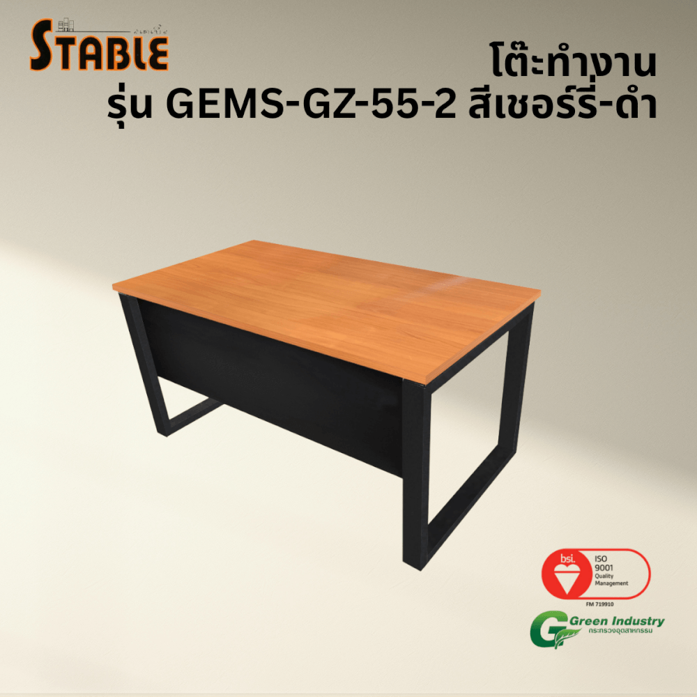โต๊ะทำงานไม้ STABLE รุ่น GEMS-GZ-55-2 ขนาด 120 ซม. สีเชอร์รี่-ดำ
