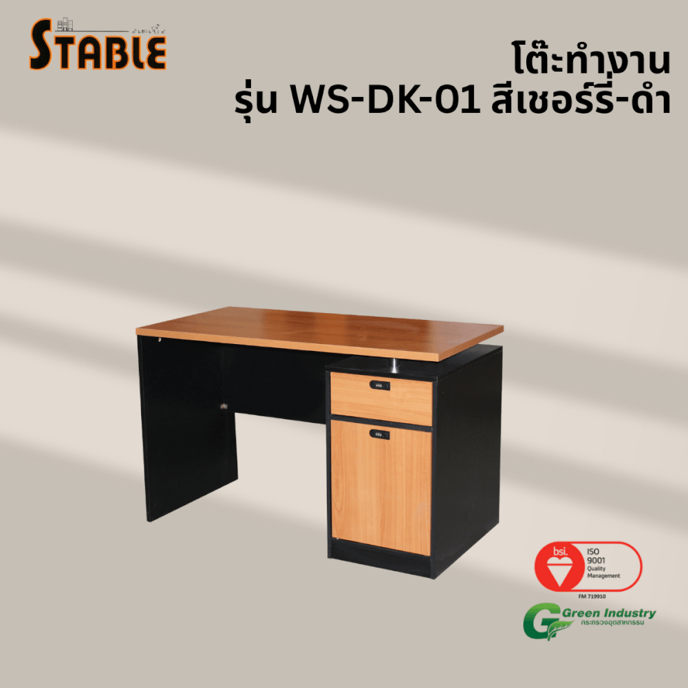 โต๊ะทำงานไม้ STABLE รุ่น WS-DK-01 120 ซม. สีเชอร์รี่-ดำ