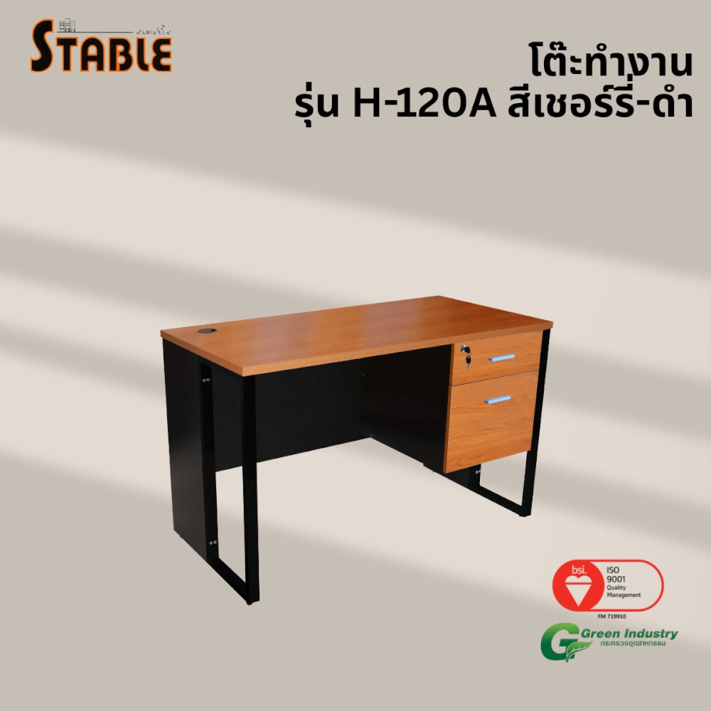 โต๊ะทำงานไม้ STABLE รุ่น H-120A 120 ซม. สีเชอร์รี่-ดำ