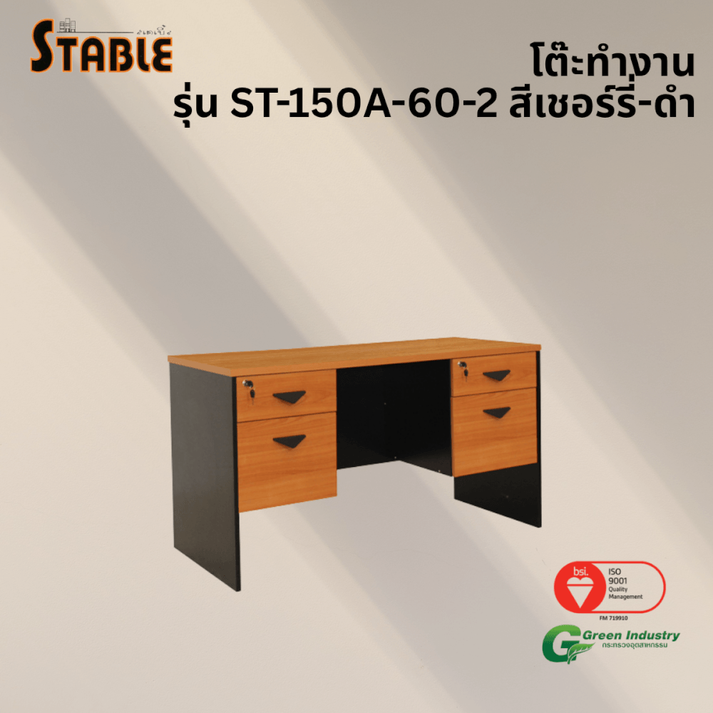 โต๊ะทำงานไม้ STABLE รุ่น ST-150A-60-2 150 ซม. สีเชอร์รี่-ดำ