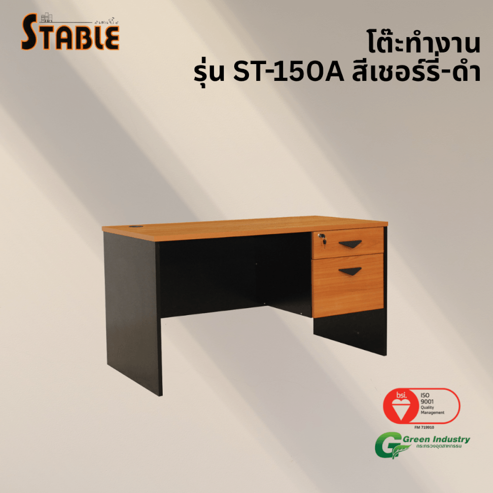 โต๊ะทำงานไม้ STABLE รุ่น ST-150A 150 ซม. สีเชอร์รี่-ดำ