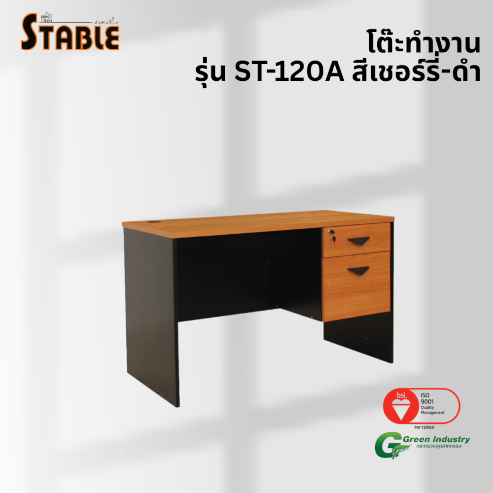 โต๊ะทำงานไม้ STABLE รุ่น ST-120A 120 ซม. สีเชอร์รี่-ดำ