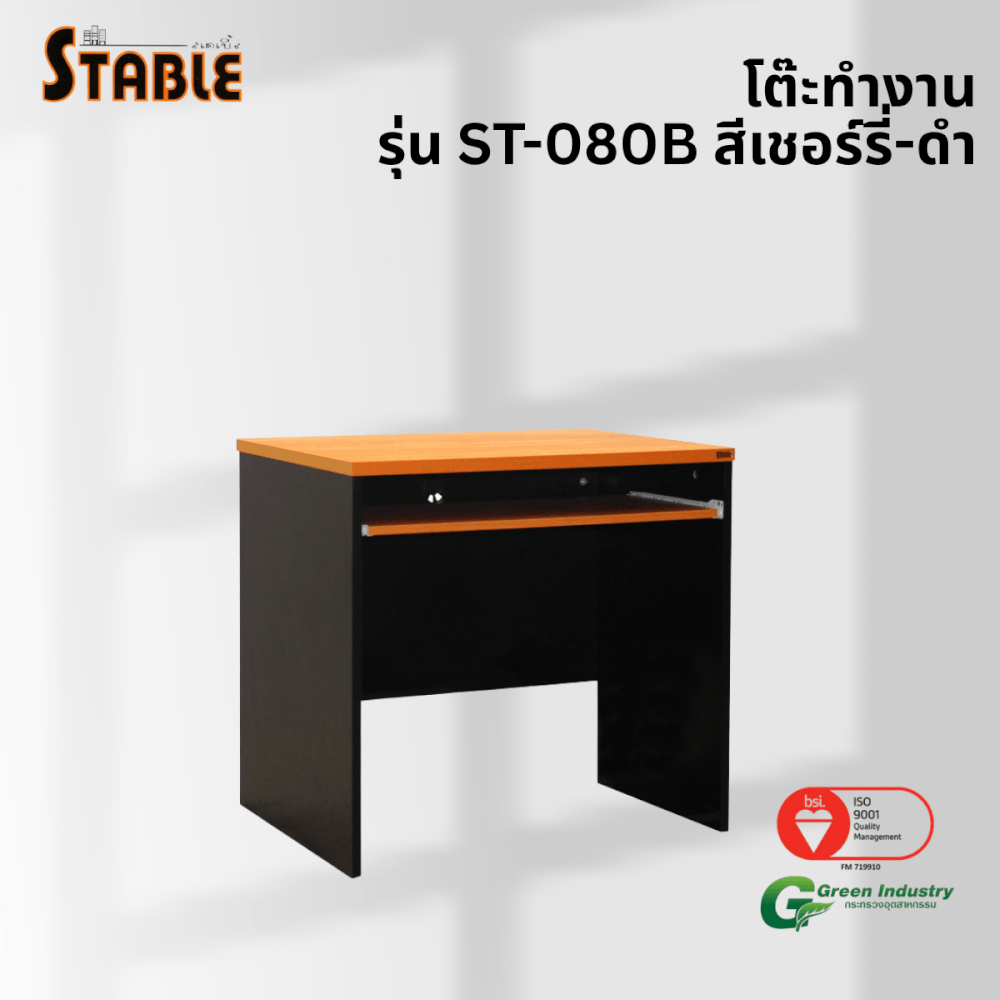 โต๊ะคอมพิวเตอร์ STABLE รุ่น ST-080B 80 ซม. สีเชอร์รี่-ดำ