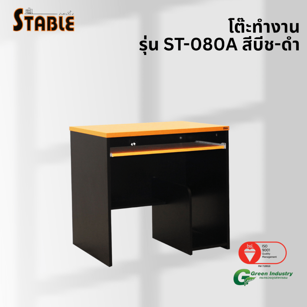 โต๊ะคอมพิวเตอร์ STABLE รุ่น ST-080A 80 ซม. สีบีช-ดำ