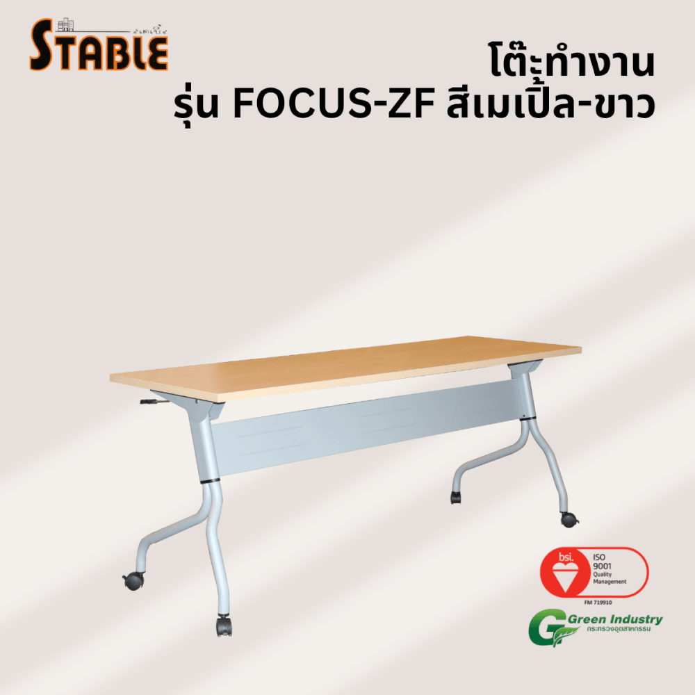 โต๊ะทำงานไม้ STABLE รุ่น FOCUS-ZF 150 ซม. สีเมเปิ้ล-ขาว