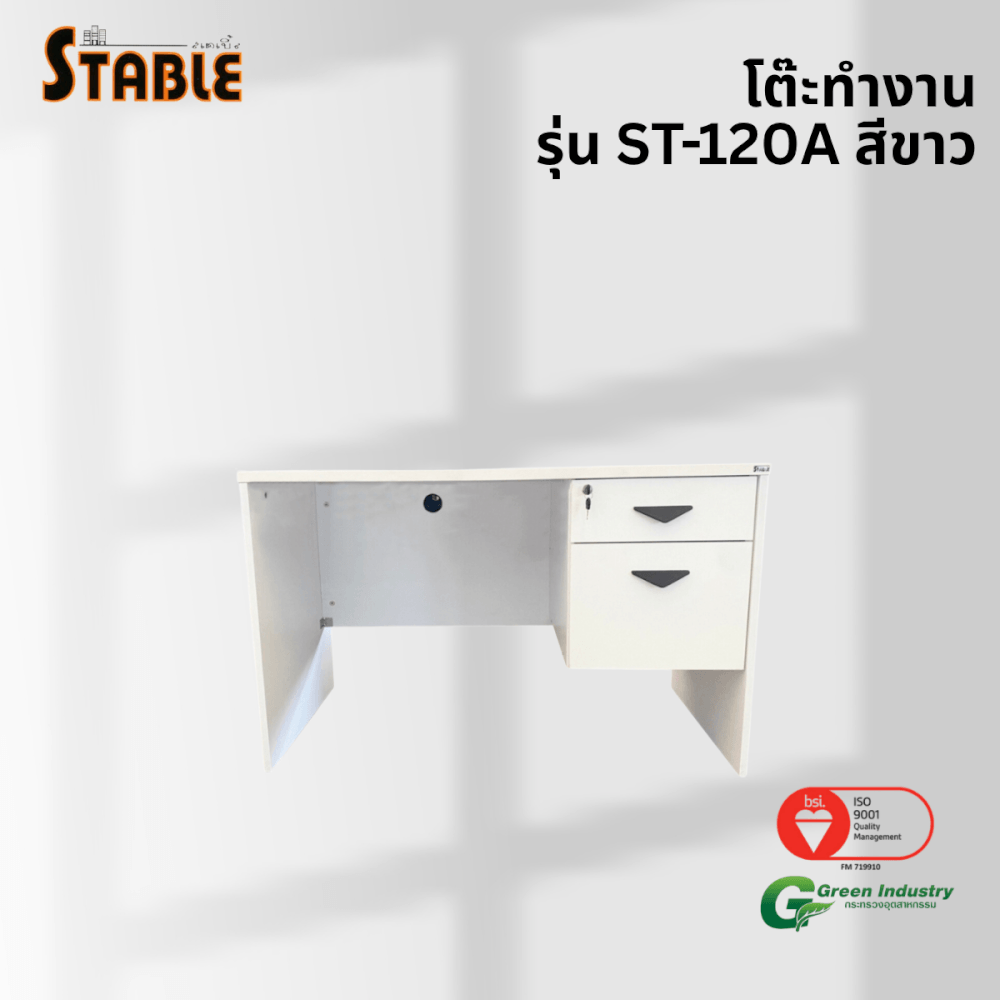 โต๊ะทำงานไม้ STABLE รุ่น ST-150A 150 ซม. สีขาว