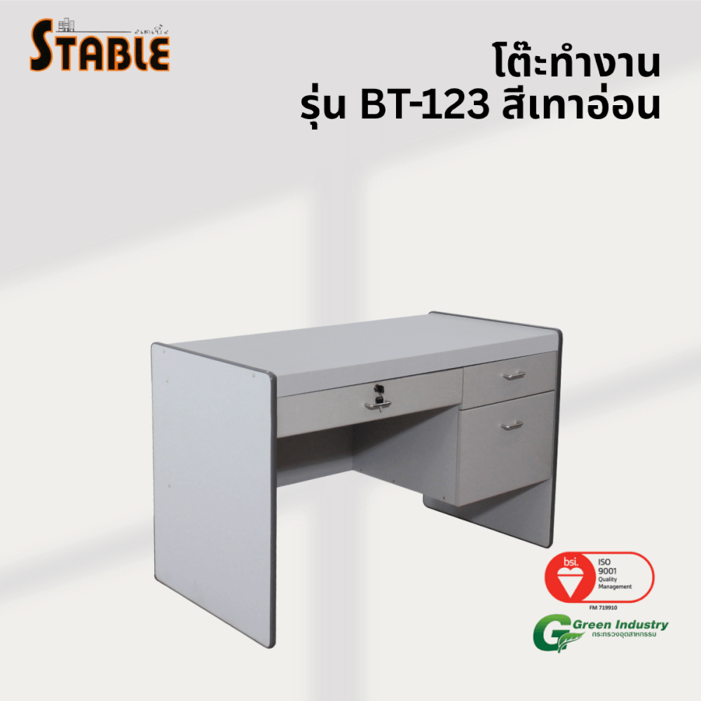 โต๊ะทำงานไม้ STABLE รุ่น BT-123 120 ซม. สีเทา