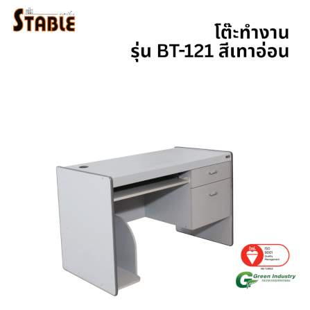 โต๊ะคอมพิวเตอร์ STABLE รุ่น BT-121 120 ซม. สีเทา_0