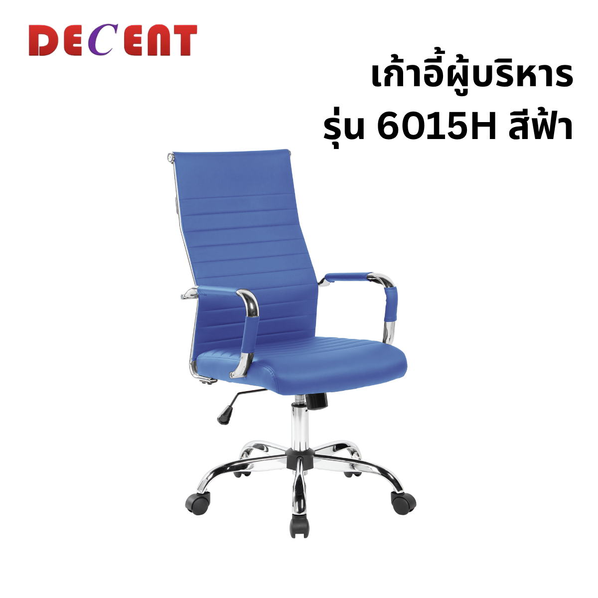 เก้าอี้ผู้บริหาร DECENT รุ่น คริปโตH สีฟ้า_0