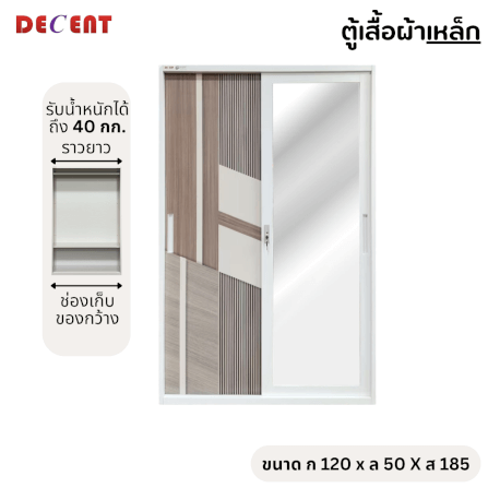 ตู้เสื้อผ้า บานเลื่อน 2 ประตู DECENT ลาย มอคค่า 120ซม._1
