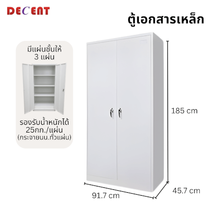 ตู้เอกสารเหล็กบานเปิด DECENT รุ่น FC-A18 สีขาว_1